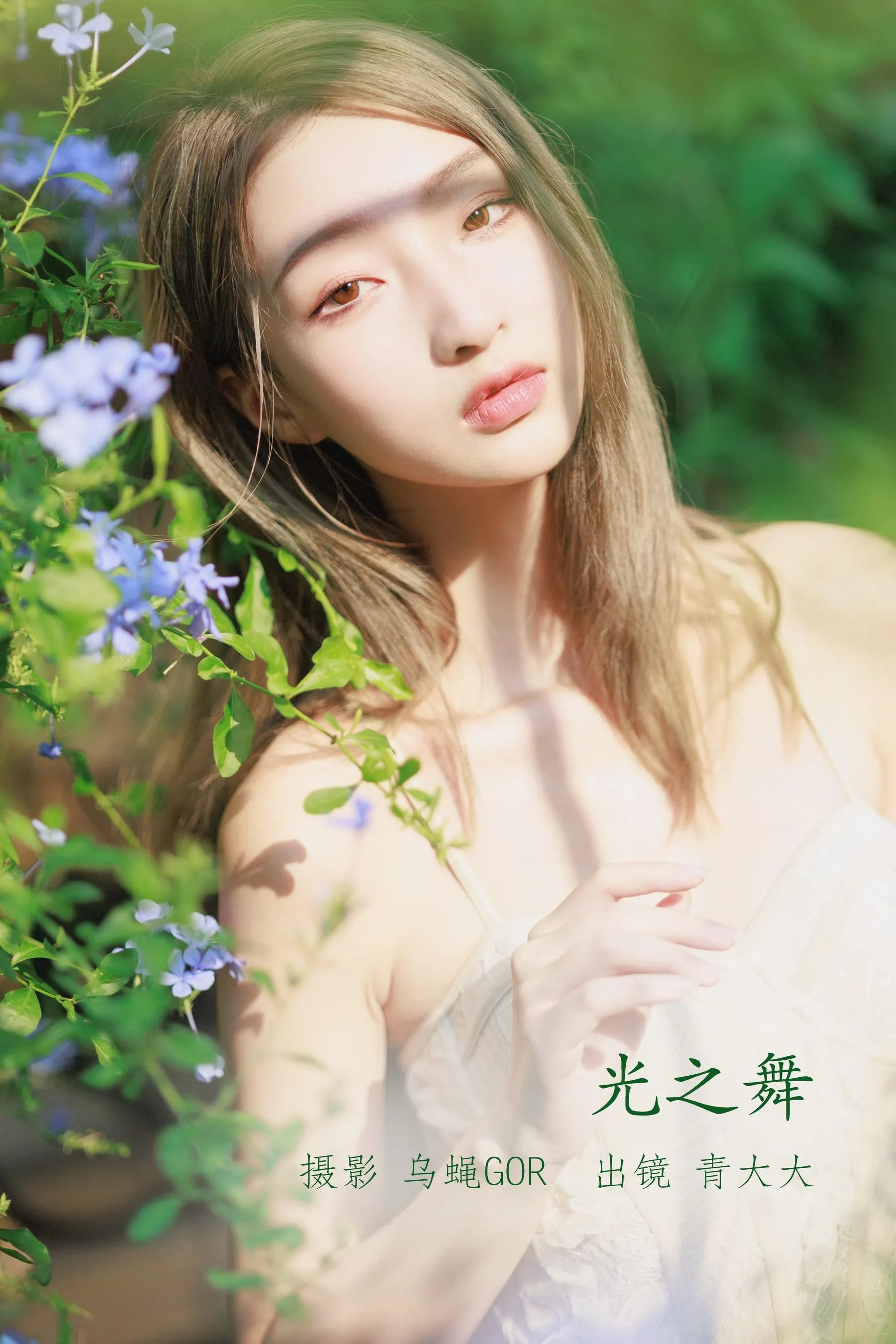 [YITUYU艺图语]2022.09.24 光之舞 青大大 [43P]插图2
